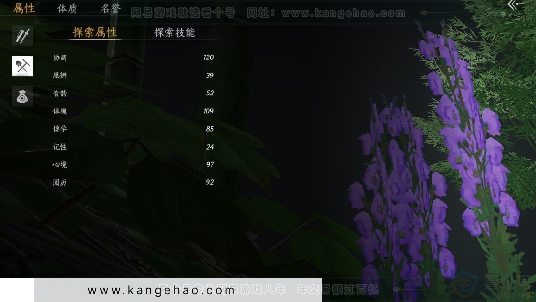 YYS31056燕云十六声账号详情图20