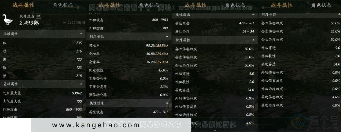 YYS31056燕云十六声账号详情图17