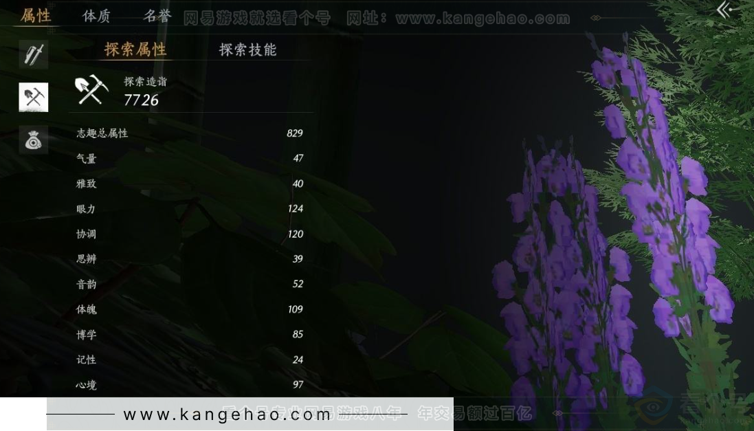 YYS31056燕云十六声账号详情图19