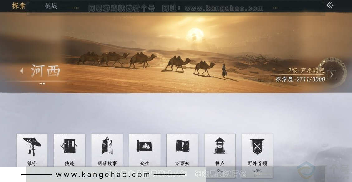 YYS31056燕云十六声账号详情图29