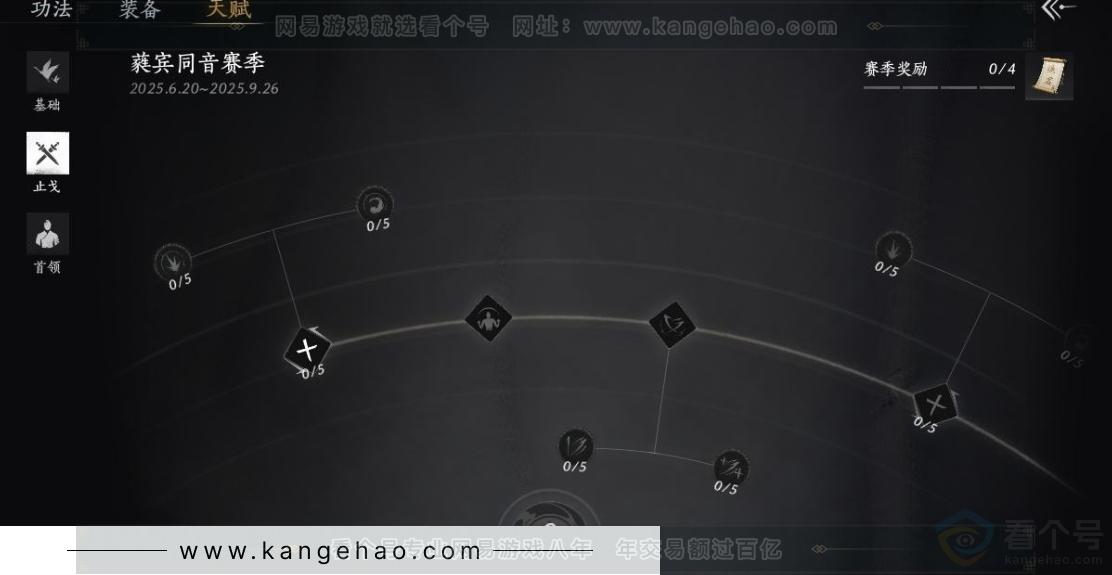 YYS31056燕云十六声账号详情图31