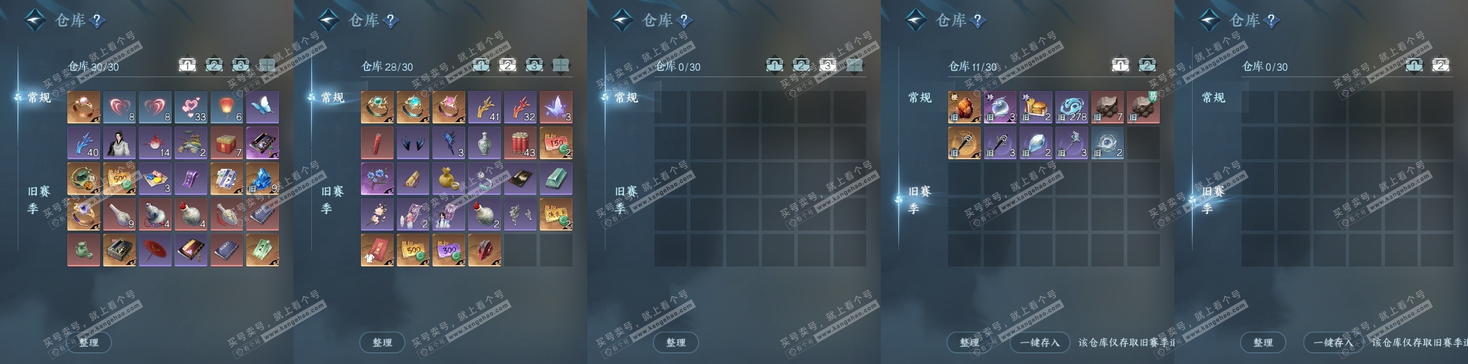 NSH317508逆水寒手游账号详情图19 NSH317508逆水寒手游账号详情图19