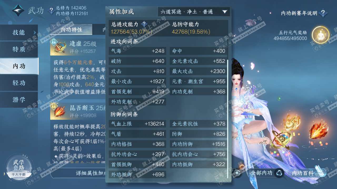 NSH317506逆水寒手游账号详情图42 NSH317506逆水寒手游账号详情图42