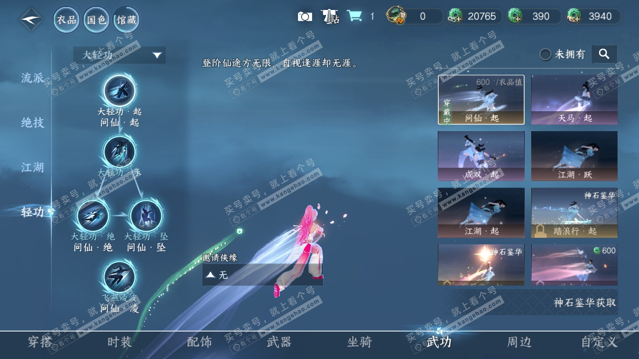 NSH317506逆水寒手游账号详情图14 NSH317506逆水寒手游账号详情图14