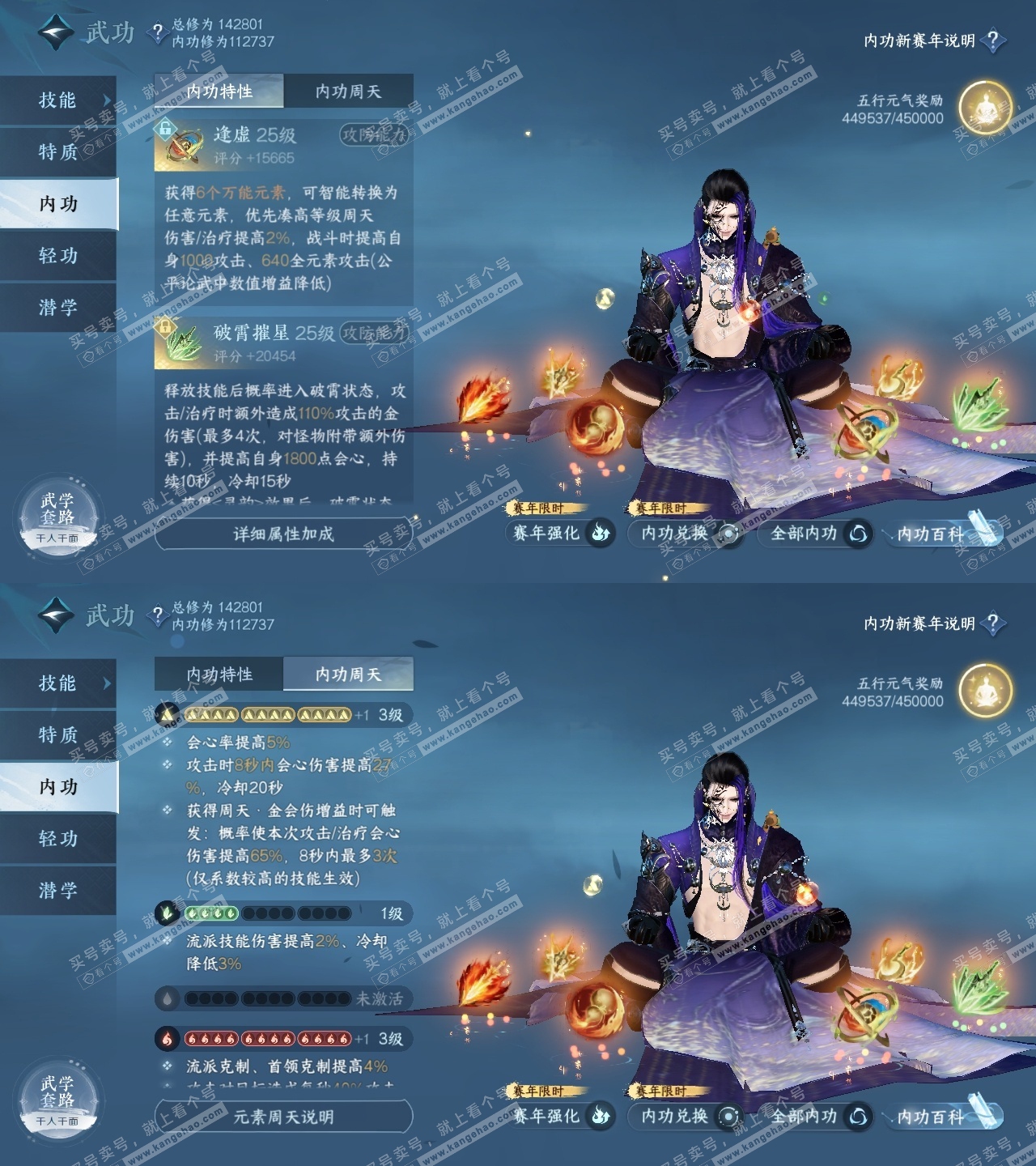 NSH317508逆水寒手游账号详情图33 NSH317508逆水寒手游账号详情图33