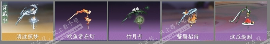 NSH317508逆水寒手游账号详情图6 NSH317508逆水寒手游账号详情图6