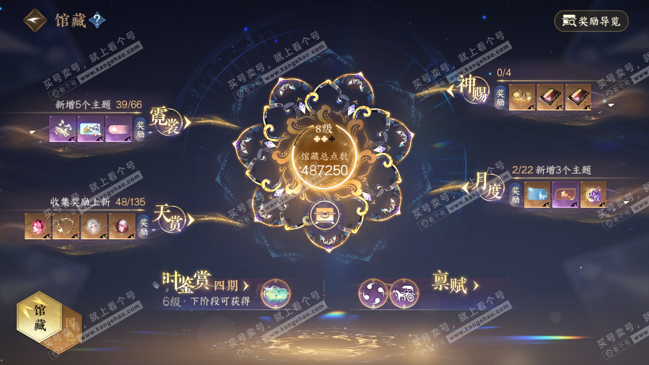 NSH317506逆水寒手游账号详情图17 NSH317506逆水寒手游账号详情图17