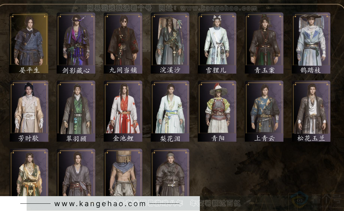 YYS31057燕云十六声账号详情图2