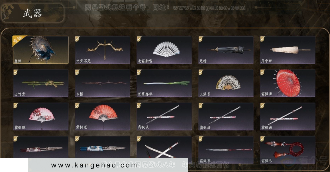 YYS31057燕云十六声账号详情图3