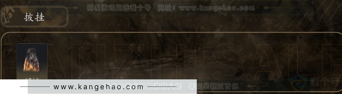 YYS31057燕云十六声账号详情图6