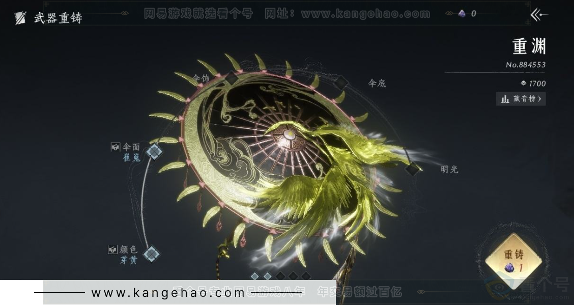 YYS31057燕云十六声账号详情图9