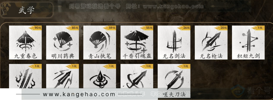 YYS31057燕云十六声账号详情图7