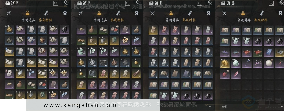 YYS31057燕云十六声账号详情图12