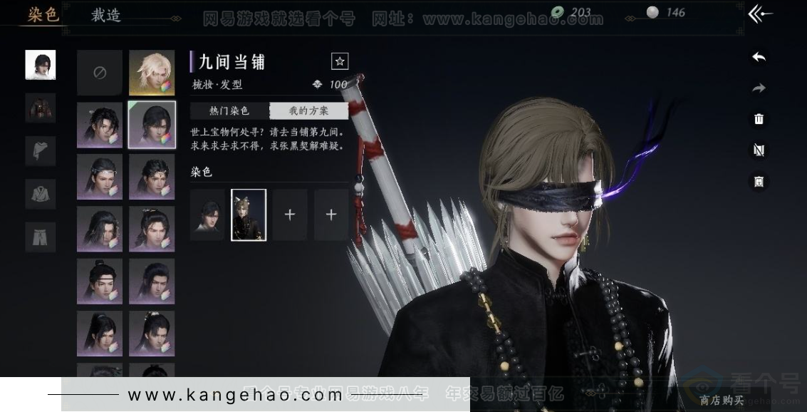 YYS31057燕云十六声账号详情图11