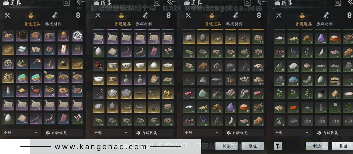 YYS31057燕云十六声账号详情图13