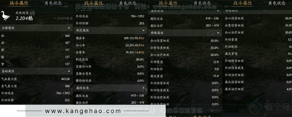 YYS31057燕云十六声账号详情图17