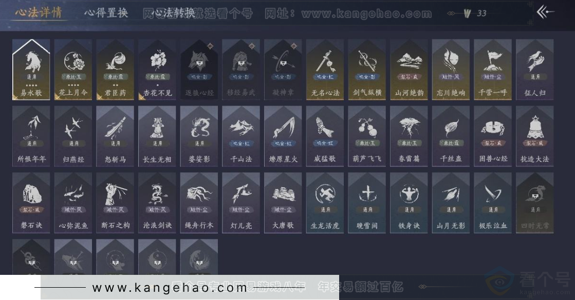 YYS31057燕云十六声账号详情图16