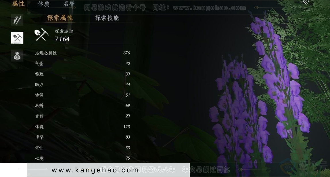 YYS31057燕云十六声账号详情图19
