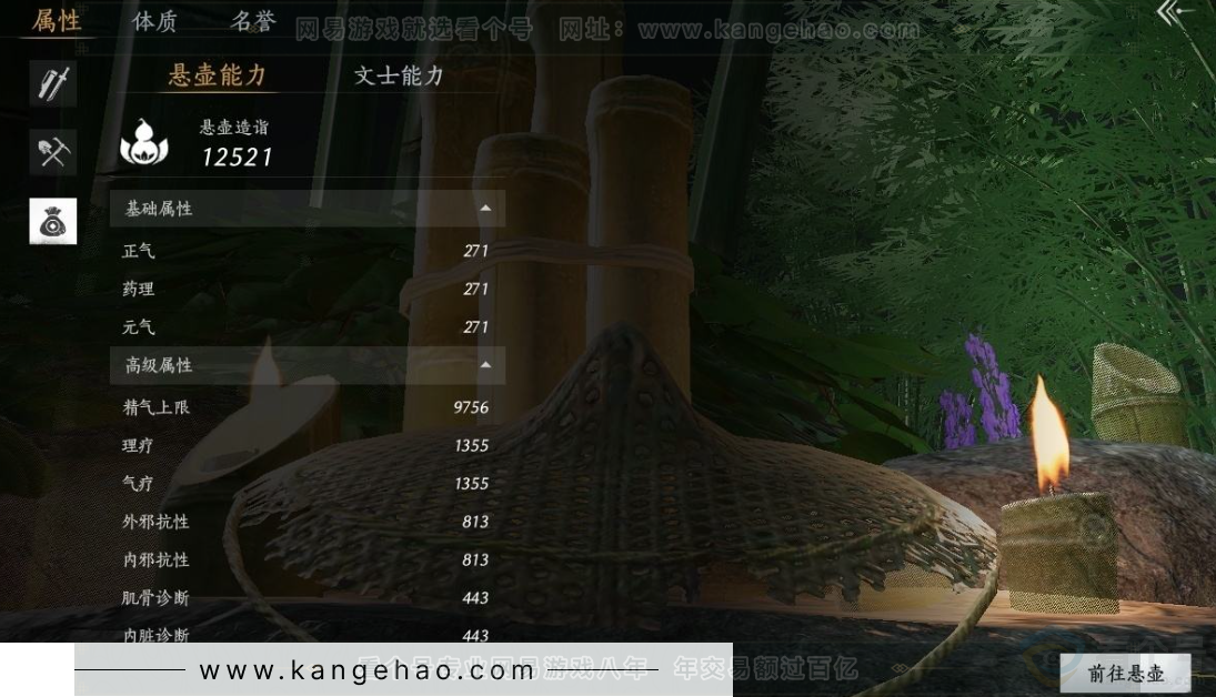 YYS31057燕云十六声账号详情图23