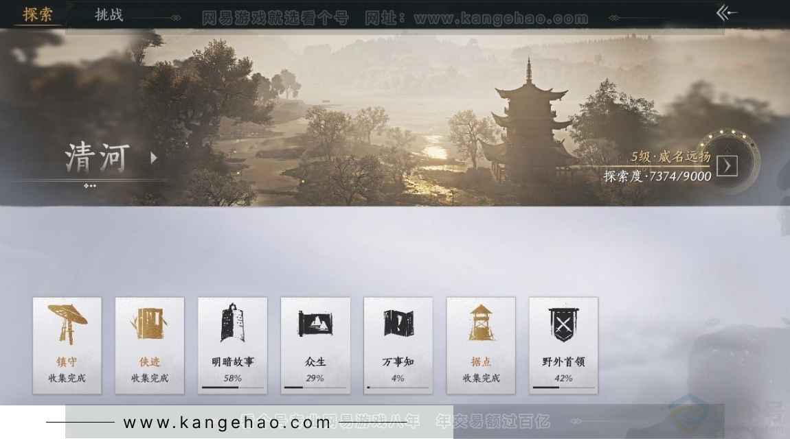 YYS31057燕云十六声账号详情图27