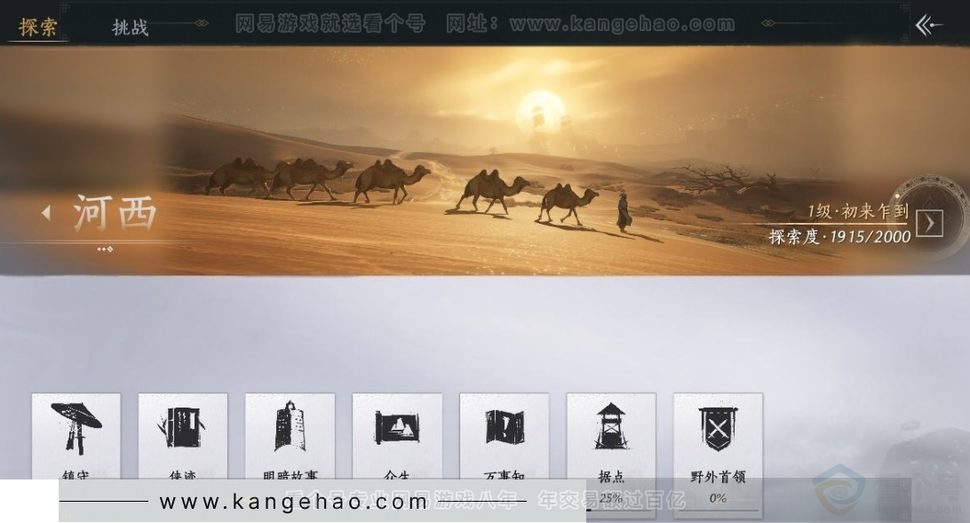 YYS31057燕云十六声账号详情图29