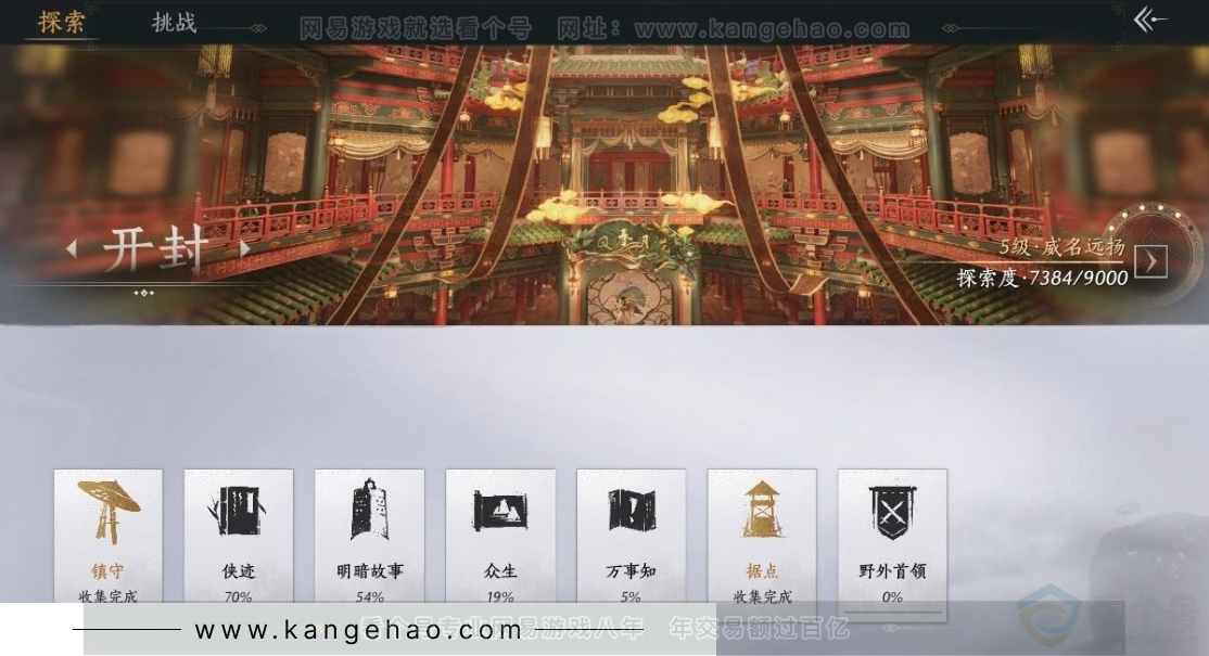 YYS31057燕云十六声账号详情图28