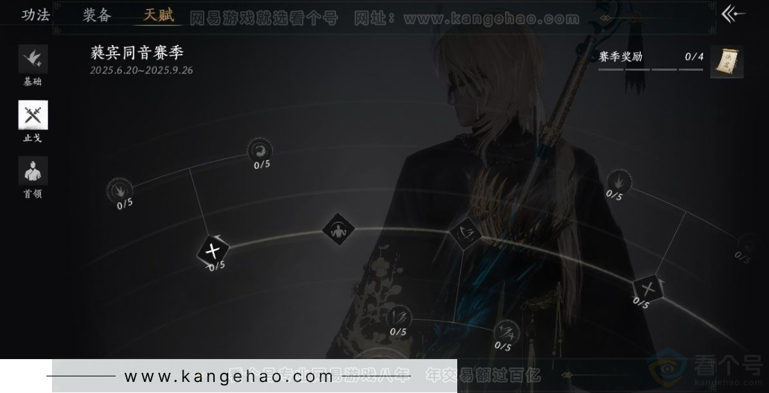 YYS31057燕云十六声账号详情图31