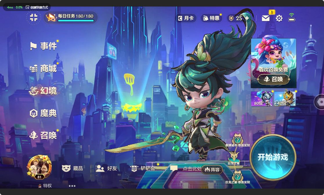 JCC31901金铲铲之战账号详情图2