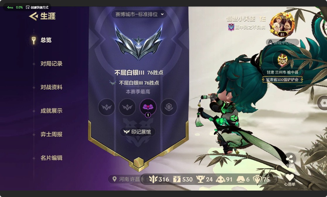 JCC31901金铲铲之战账号详情图3