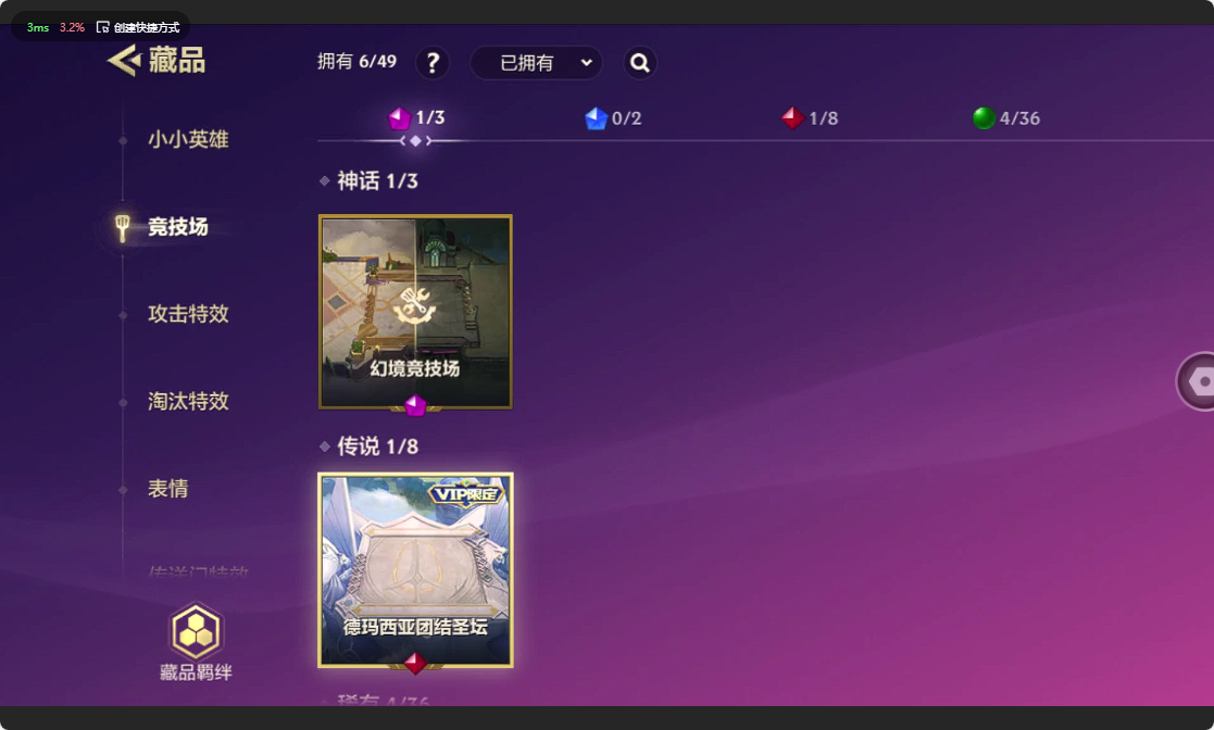 JCC31901金铲铲之战账号详情图5