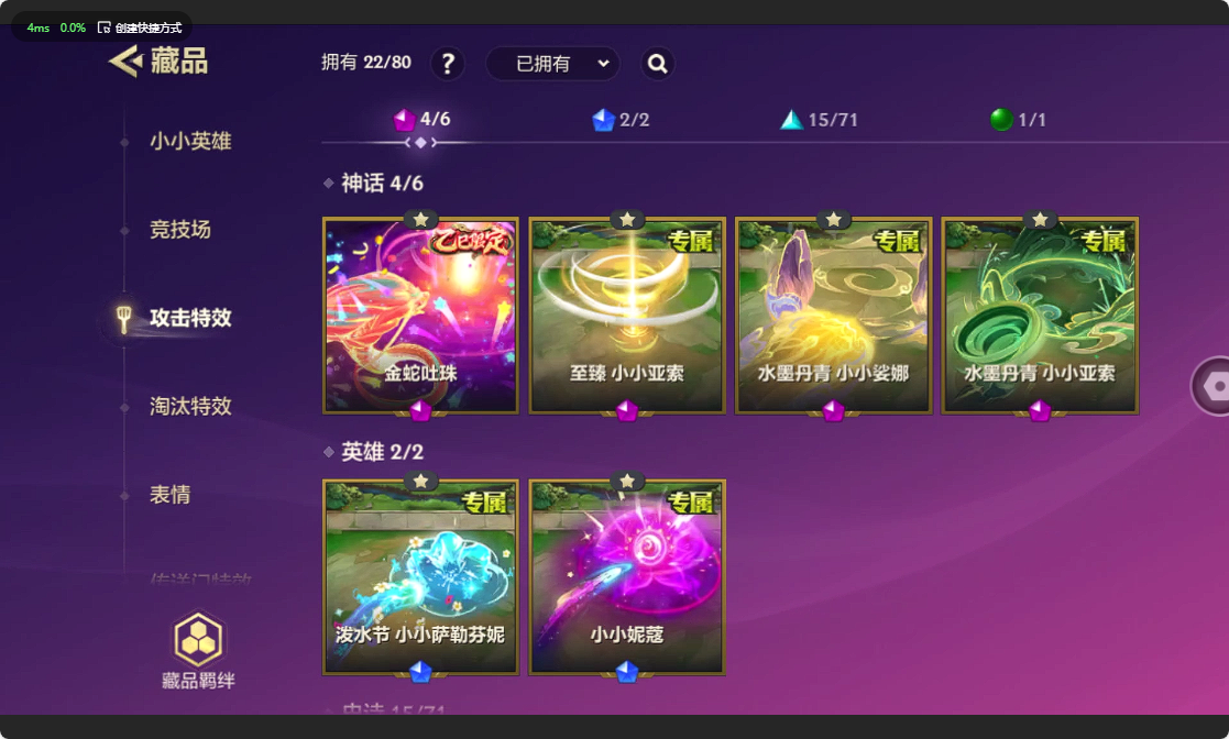 JCC31901金铲铲之战账号详情图6
