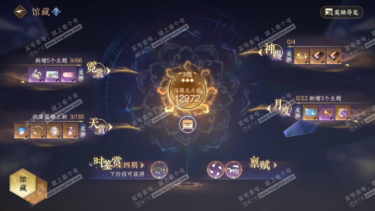 NSH317510逆水寒手游账号详情图10