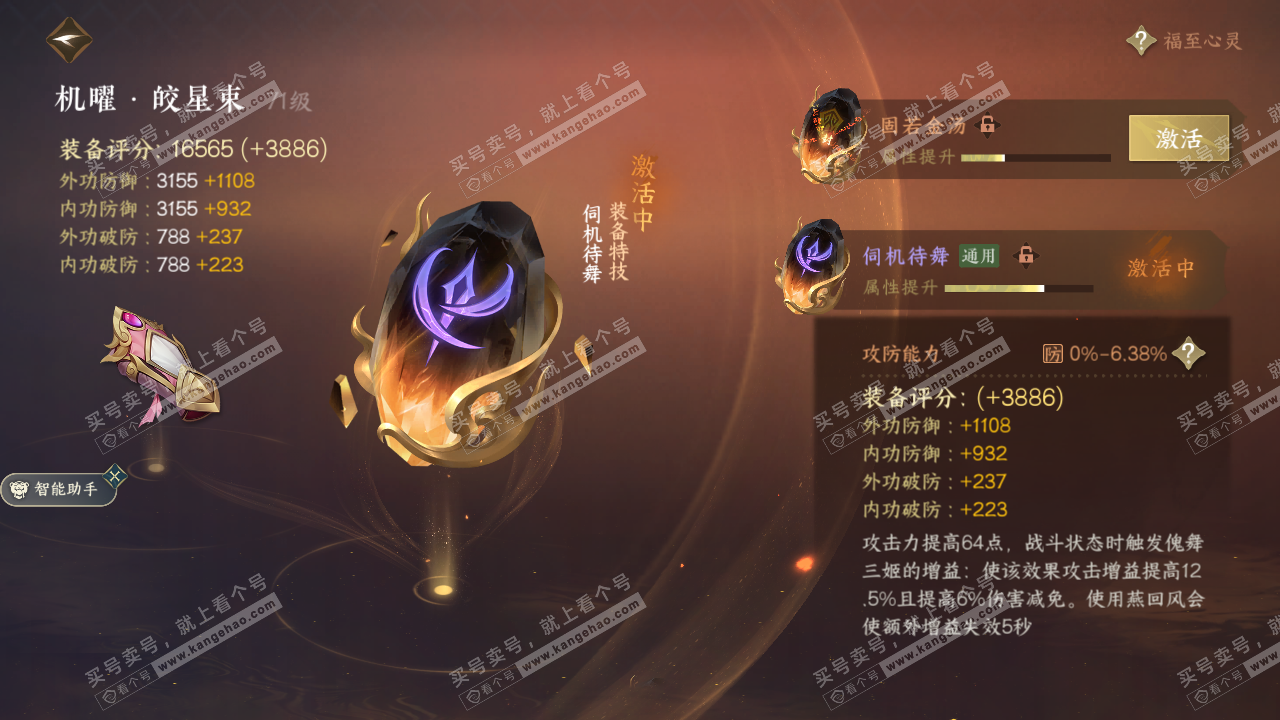 NSH317510逆水寒手游账号详情图24