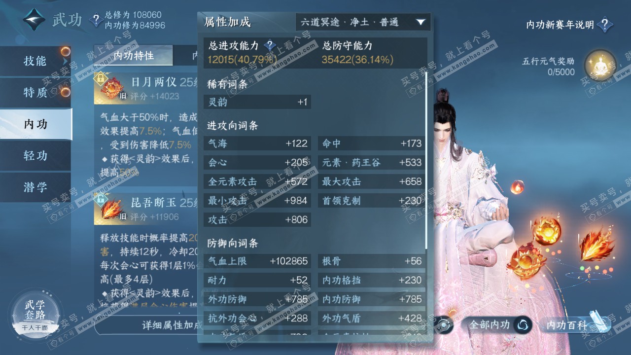 NSH317510逆水寒手游账号详情图18