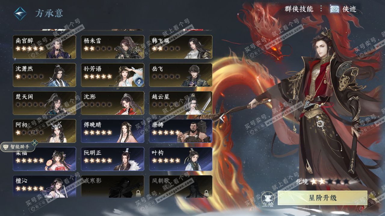 NSH317510逆水寒手游账号详情图30