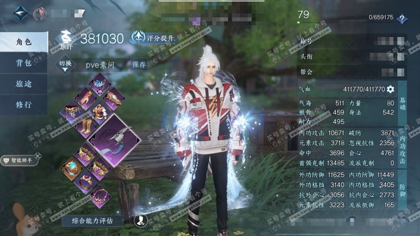 逆水寒手游账号决南岭一蓑烟雨官服一蓑烟雨 男素问 评分38w 累充称号凭栏听雨 衣品11w 国色2.6w 馆藏1.2w 4颗已用天赏+2个未用【天赏发式】无双-昼夜歌-泽明【天赏武器】冰武   付费时装多多 6个满阶绝技 ...
