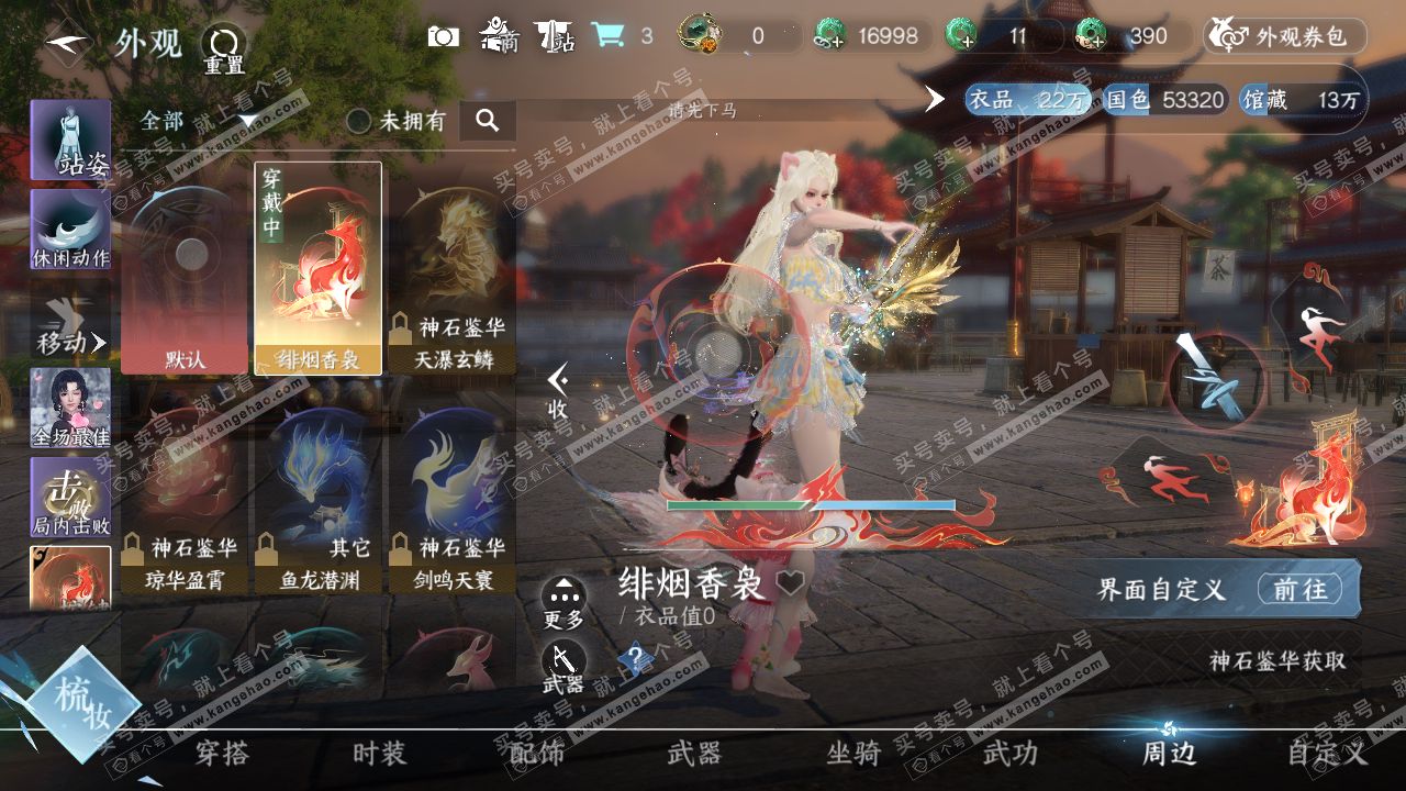 NSH317512逆水寒手游账号详情图11 NSH317512逆水寒手游账号详情图11