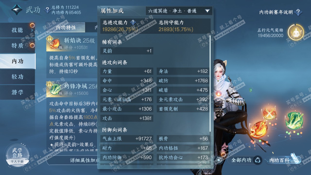 NSH317512逆水寒手游账号详情图25 NSH317512逆水寒手游账号详情图25