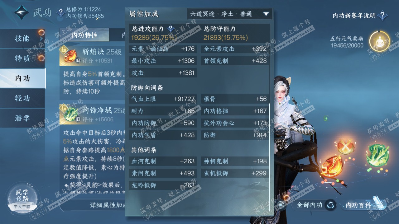 NSH317512逆水寒手游账号详情图26 NSH317512逆水寒手游账号详情图26