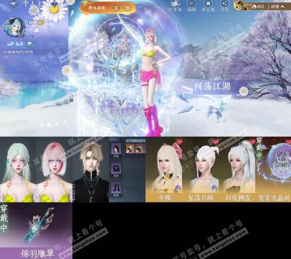 逆水寒手游账号凌西川天府之国nsy1-433【账号类型】手机账号【区服】天府之国【性别】女【职业】沧澜【战力值】675043【衣品值】12万【国色值】42260【馆藏值】44430【已用天赏石】8天赏 + 3未用
【累充】...