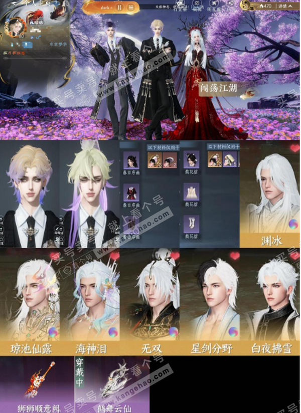 逆水寒手游账号逐中原东京梦华【账号类型】邮箱账号【区服】东京梦华【性别】男【职业】沧澜【战力值】496282【衣品值】10万【国色值】38400【馆藏值】70010【已用天赏石】8天赏【累充】4919【天赏自染】拂新柳*1...