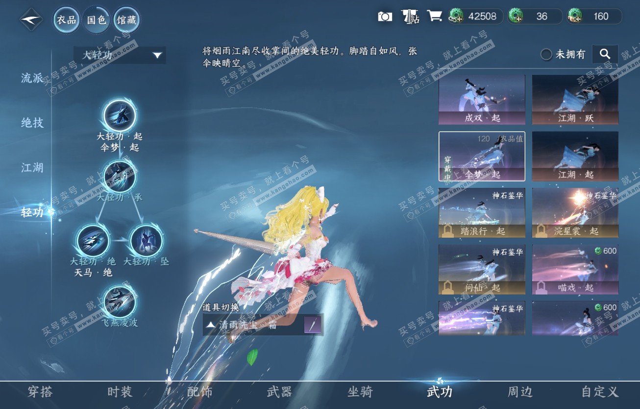 NSH317515逆水寒手游账号详情图13 NSH317515逆水寒手游账号详情图13