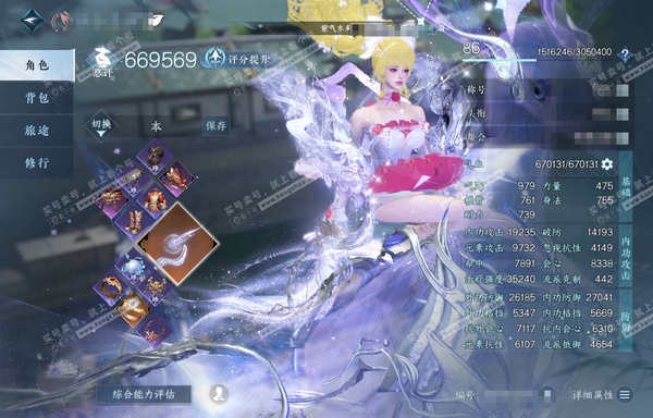 逆水寒手游账号忆江南烟雨江南官服烟雨江南 女素问 评分67W 乘风登玉京称号 蓝凤凰/橙武昼宇灵晖+玄龙耀世/不含顶奢已用21天赏+1转盘外观 未用1颗天赏 有300多万铜钱未用 57W衣品 2.9W国色【转盘外观】星喵武...
