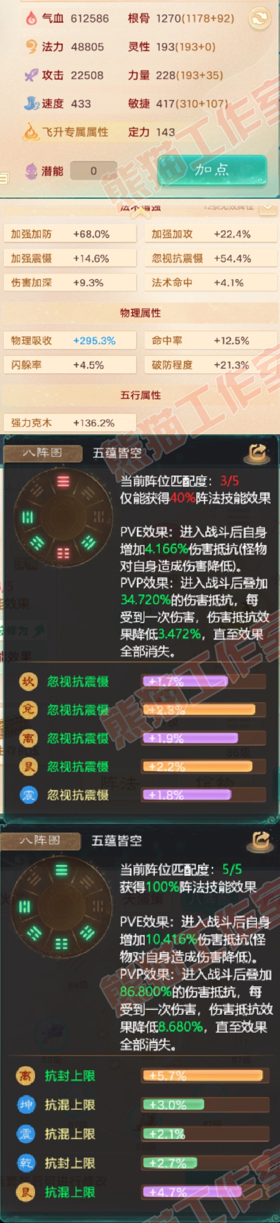 F6927大话西游账号详情图2 F6927大话西游账号详情图2