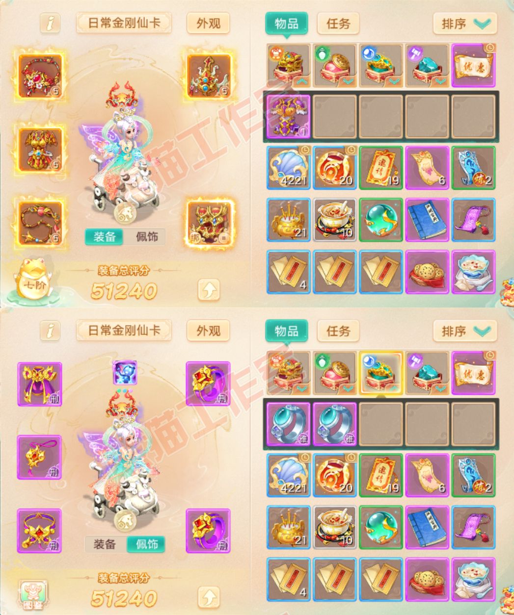 F6927大话西游账号详情图1 F6927大话西游账号详情图1