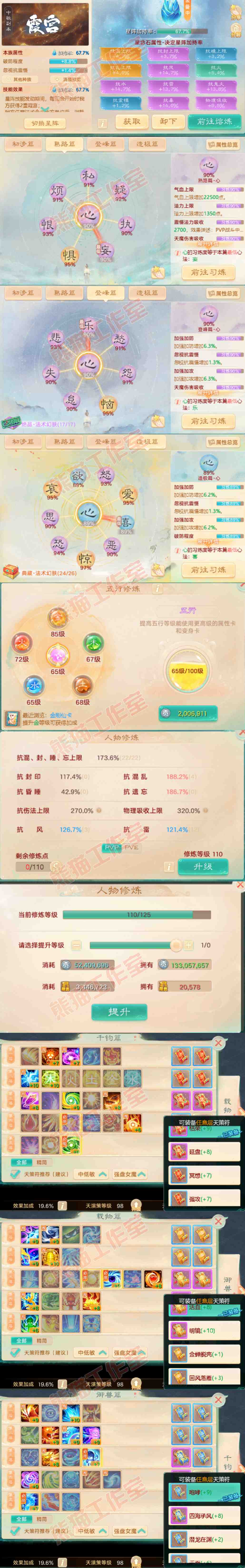 F6927大话西游账号详情图3 F6927大话西游账号详情图3