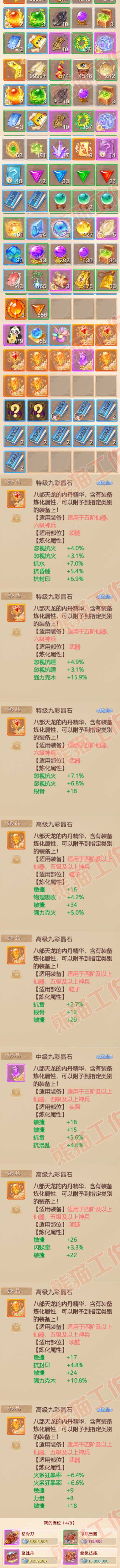 F6927大话西游账号详情图7 F6927大话西游账号详情图7