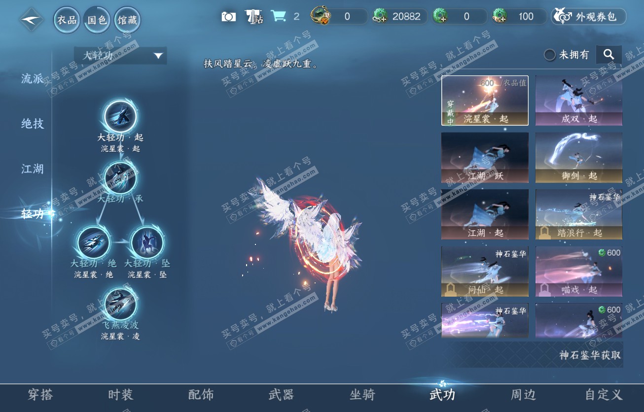 NSH317517逆水寒手游账号详情图22 NSH317517逆水寒手游账号详情图22