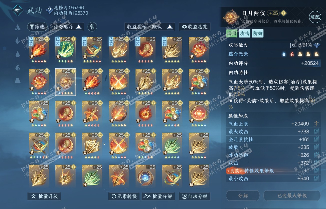 NSH317517逆水寒手游账号详情图42 NSH317517逆水寒手游账号详情图42