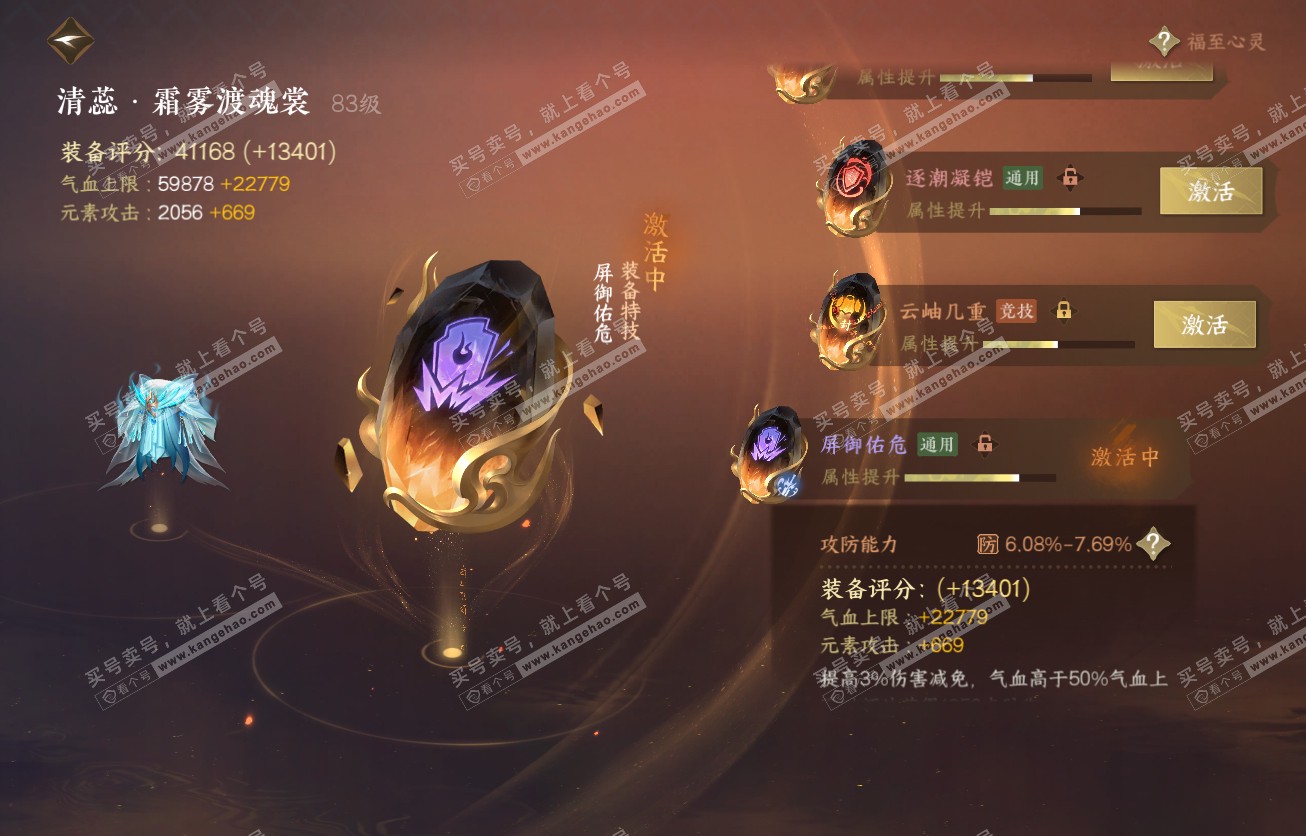 NSH317517逆水寒手游账号详情图51 NSH317517逆水寒手游账号详情图51